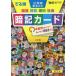 [книга@/ журнал ]/.. последовательность начальная школа целиком запоминание карта 3. версия (OBUNSHA DERUJUN seri)/. документ фирма 