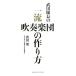 [книга@/ журнал ]/ Takeda командир. один . духовая музыка .. конструкция person / Takeda ./ работа 