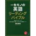 [ бесплатная доставка ][книга@/ журнал ]/ один сырой моно. английский язык ведущий ba Eve ru первый . из старт делать на английском языке . свободный . считывание . баклажан поэтому. самый короткий route!/..../ работа 
