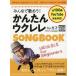 [книга@/ журнал ]/ все ....! простой укулеле SONGBOOK bygaz[ все 100 искривление ] (lito- музыка * Mucc )/gaz/ работа 