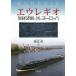 [ free shipping ][book@/ magazine ]/eu regulation o. economics .. river. Europe / Watanabe furthermore / work 