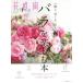 [книга@/ журнал ]/ цветок час Petit 1 ( Kadokawa SSC Mucc )/KADOKAWA
