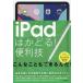 [книга@/ журнал ]/iPad. ...! удобный ./ Stan da-z