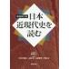 [ бесплатная доставка ][книга@/ журнал ]/ Япония близко настоящее время история . читать /. земля правильный человек /.. большой день person оригинальный Хара / работа гора рисовое поле ./ работа гора рисовое поле . мужчина / работа Yoshida ./ работа 