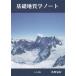 [ бесплатная доставка ][книга@/ журнал ]/ основа геология Note /..../ работа 
