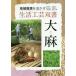 [ бесплатная доставка ][книга@/ журнал ]/ большой лен (..) ( регион . источник .... жизнь прикладное искусство . документ )/... один / работа красный звезда ../ работа . мыс . самец 