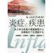 [ бесплатная доставка ][книга@/ журнал ]/ более хорошо понимать!... болезнь всевозможные болезнь. основа болезнь . из лекарство до . понимание делать / сосна остров .