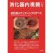 [ бесплатная доставка ][книга@/ журнал ]/.. контейнер эндоскоп Vol.31No.5(2019May)/.. контейнер эндоскоп редактирование комитет / редактирование 