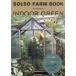 [ бесплатная доставка ][книга@/ журнал ]/SOLSO FARM BOOK Индия a зеленый /SOLSOFARM/ работа 