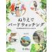 [книга@/ журнал ]/ раскрашенные картинки . наблюдение Япония дикая птица. ./.. высота ./ работа 