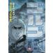 [книга@/ журнал ]/ Golgo 13..... ma - 193 (SP комиксы )/......./ работа ( комиксы )