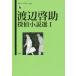 [книга@/ журнал ]/ Watanabe .... повесть выбор 1 ( теория . ошибка teli. документ )/ Watanabe ../ работа . рисовое поле самец ./ сборник 