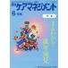 [книга@/ журнал ]/ ежемесячный уход management изменение .. времена. уход ma винт .- отвечающий . журнал no. 30 шт no. 6 номер (2019-6)/ окружающая среда газета фирма 
