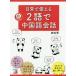 [книга@/ журнал ]/ повседневный . можно использовать 2 язык . китайский язык разговор (CD)/.../ работа 