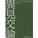 [ бесплатная доставка ][книга@/ журнал ]/ необычность видеть . теория ..... университет . язык ./ Matsumoto прекрасный ./ работа 