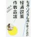 [книга@/ журнал ]/ левый .* Liberal .... поэтому. экономическая политика военная операция / Matsuo ./ работа 