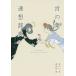 [книга@/ журнал ]/.. лист полосный . словарь (YUEISHA)/.../..../ сборник 