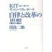 [книга@/ журнал ]/KIT Kanazawa промышленность университет campus отчет /. остров 2 ./ работа 