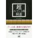 [книга@/ журнал ]/ супер men zen принцип маджонг ( minor bi маджонг BOOKS)/li погружен в машину солнечный / работа 