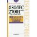 [книга@/ журнал ]/ перевод ISO/IEC27001: no. 2 версия (Management System IS)/ японский стандарт ассоциация / сборник 