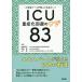 [ бесплатная доставка ][книга@/ журнал ]/3 год глаз медсестра ...... хочет!ICU -слойный .. избежание. wa The 83/ Kiyoshi .../ редактирование Arita ./ сборник 