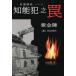 [книга@/ журнал ]/. талант .. ловушка ( бюрократ .. серии )/ фиолетовый золотой ./ работа ... произведение / перевод 