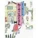 [книга@/ журнал ]/.... в соответствии три chome . это ... san / Yamamoto Кадзуко / произведение Ishikawa .../.