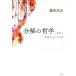[ бесплатная доставка ][книга@/ журнал ]/ разборка. философия коррозия .. departure ......./ Fujiwara . история / работа 