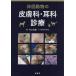 [ бесплатная доставка ][книга@/ журнал ]/.. животное. кожа .* уголок . медицинская /. гора доверие самец /..
