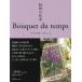[ бесплатная доставка ][книга@/ журнал ]/ час ( время ). букет Bouquet du temps [...........]/ три . 100 ./ работа ( монография * Mucc )