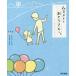 [книга@/ журнал ]/msme из ... san .. различный kimochi/k.m.p./ работа книжка дизайн 