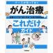 [ бесплатная доставка ][книга@/ журнал ]/ медсестра ........ терапия * только это ~ гид терапия . уход. *.. line .~&amp; лекарство. новейший знания 