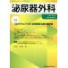 [ бесплатная доставка ][книга@/ журнал ]/ мочеиспускательная система хирургия 32- 6/ медицина книги выпускать 