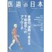 [книга@/ журнал ]/. дорога. Япония восточная медицина * иглоукалывание прижигание массаж. специализация журнал VOL.78NO.7(2019 год 7 месяц )/. дорога. день главный офис 