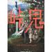 [книга@/ журнал ]/ перевал .1 ( Hal ta комиксы )/ журавль ..../ работа ( комиксы )