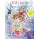 [книга@/ журнал ]/ Mio . стала. русалка 5 /. название :MIO AND THE MERMAIDS.BOOK FI
