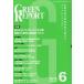 [ бесплатная доставка ][книга@/ журнал ]/GREEN REPORT 474/ регион окружающая среда сеть 