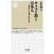 [книга@/ журнал ]/ христианство . день сам -.. история из вера. книга@ качество ( Chikuma новая книга 1424)/ Ishikawa Akira человек / работа 