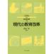 [ бесплатная доставка ][книга@/ журнал ]/ настоящее время. образование модифицировано кожа (MINERVA впервые .... работа )/ Tokunaga гарантия / сборник работа 