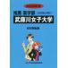 [ бесплатная доставка ][книга@/ журнал ]/.. река женщина университет (*20 рекомендация фармакология часть вступительный экзамен проблема . ответ 7)/..... центр 