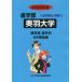 [ бесплатная доставка ][книга@/ журнал ]/ внутри перо университет (*20 зуб факультет вступительный экзамен проблема . ответ 3)/..... центр 