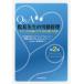 [ бесплатная доставка ][книга@/ журнал ]/Q&amp;A. длина . сырой. .. управление klinik. .. проблема предотвращение .. решение / Yoshida стол сырой / работа te свет 