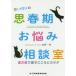 [ бесплатная доставка ][книга@/ журнал ]/Dr.ikeno. . весна период беспокойство консультации . китайское лекарство лекарство ... здесь ..kalada/.. один превосходящий / работа 