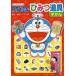 [книга@/ журнал ]/ Doraemon секрет инструмент ... все цвет версия ( corotan library )/ глициния .*F* не 2 самец / оригинальное произведение 