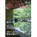 [книга@/ журнал ]/2019-20... .100 выбор ( прибыль Mucc )/ Ad. Fuji p бег 