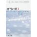 [ бесплатная доставка ][книга@/ журнал ]/... сон 1 /. название :THE DREAM OF REASON/ Anthony *go