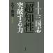 [книга@/ журнал ]/IT Annals of Three Kingdoms [ супер ..] прорыв делать сила / большой внизу Британия ./ работа 