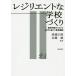 [ бесплатная доставка ][книга@/ журнал ]/re Gigli ento. школа ... образование средний .. белка k.BCP. основанный образование ../.. правильный ./ сборник работа 