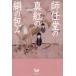 [книга@/ журнал ]/.... пунцовый. шелк. посылка / Kwon jie/ работа Kim myonsn/ перевод 