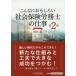 [ бесплатная доставка ][книга@/ журнал ]/ такой . интересный . специалист по социальному страхованию. работа рисовое поле средний реальный VERSION / рисовое поле средний реальный / работа 